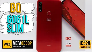 BQ 6061L SLIM обзор. Недорогой смартфон с элегантным внешним видом