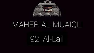 92 Sura Al-Lail | Maher_al_Muaiqli | 92 Сура Ал-Лайл | Махер аль-Муайкли | ماهر المعيكلي