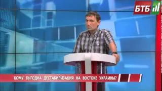 Кому выгодна дестабилизация на востоке Украины?