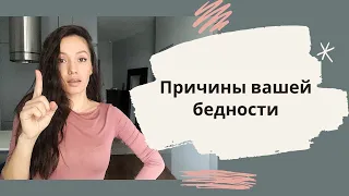 10 привычек бедных людей | Привычки которые тянут вас на дно