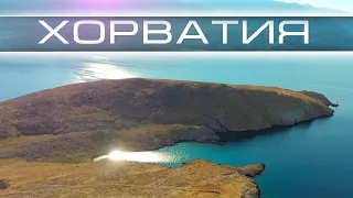 Хорватия Остров Раб | Двойные выходные| самое чистое море в мире