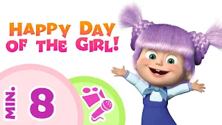 Masha and the Bear Music 💥👱‍♀️ HAPPY DAY OF THE GIRL 👱‍♀️💥 Best song collection for kids