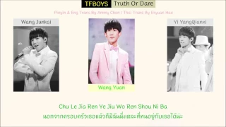 [Karaoke/Thaisub] TFBOYS - Truth or Dare (ความจริงหรือความกล้า)