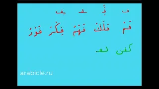 Алфавит. Урок 21. Улучшенное качество звука