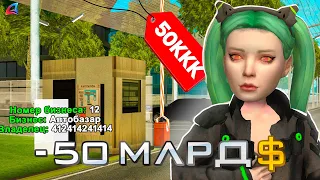 КУПИЛ ЛЕГЕНДАРНЫЙ БИЗНЕС за *50 МИЛЛИАРДОВ * на Arizona RP в GTA SAMP