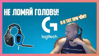 Отвал ушей! Обзор Logitech G430