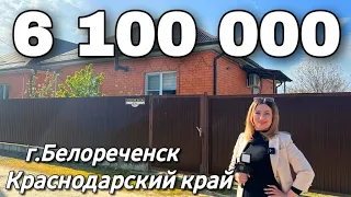 Продается Дом 89 кв.м. за 6 100 000 рублей Краснодарский край г. Белореченск