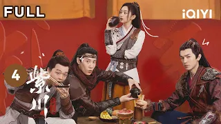 【FULL】紫川秀勤勤恳恳上班，被女领导怼到无话可说😂 | 紫川·光明三杰 Eternal Brotherhood 1 4 | 爱奇艺华语剧场