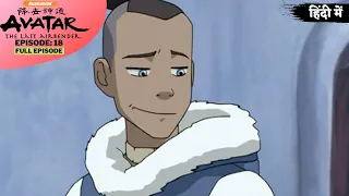 Avatar: The Last Airbender S1 | Episode 18 | The Waterbending Master