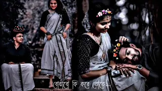 Bojhabo Ki Kore Toke Koto Ami Chai whatsapp status|bangali romantic Status| #shorts#status#viral#4k.