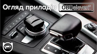 OBDeleven - розпакування, огляд і тест адаптера (#obdeleven)