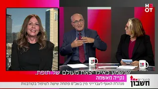 סוכרים חשבון - 17.10.21 - תוכנית מלאה