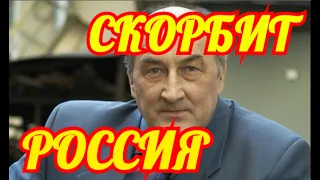 Рыдает Вся Страна💥Мы Будем Его Помнить💥Скончался Российский Актер Борис Клюев