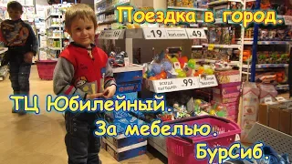 В городе. Ч.1 ТЦ Юбилейный. Праздничные покупки. (02.19г.) Семья Бровченко.