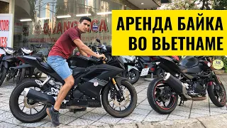 Аренда байка во Вьетнаме: Цены, Модели, Штрафы, ПДД