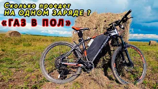 ЭЛЕКТРОВЕЛОСИПЕД | ПРОБЕГ В РЕЖИМЕ "ГАЗ В ПОЛ" | 25 а/ч, 58.8v | РЕДУКТОРНЫЙ MXUS XF15C