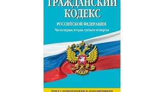 ГК РФ, Статья 123,8, Основные положения об ассоциации союзе, Гражданский Кодекс Российской Федерации