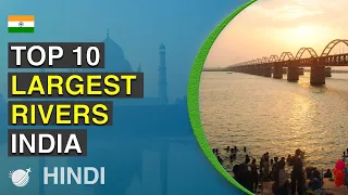Top 10 Largest Rivers in India | Hindi
