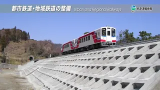 JRTT鉄道・運輸機構について【JRTT】