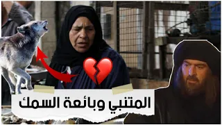 رأى المتنبي ذئب يحلب نملة ويشرب حليبها !! كيف حدث ذلك ؟