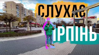 ЩО СЛУХАЄ ІРПІНЬ 🇺🇦 Місто-ГЕРОЙ, а у Вас прекрасний СМАК! Що слухають УКРАЇНЦІ ✊