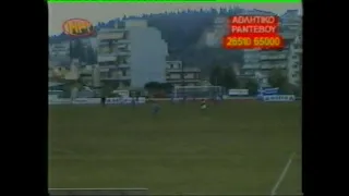 Λαμία - ΠΑΣ Γιάννινα 0-2 (12 Φεβρουαρίου 2006)
