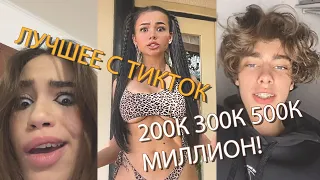 А СКОЛЬКО ВСЕГО НУЖНО БЫЛО НАБРАТЬ? 200К 300К 500К МИЛЛИОН / BIG BABY TAPE KIZARU - MILLION / ЛУЧШЕЕ