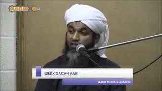 Шейх Хасан Али - за один день стал хафизам