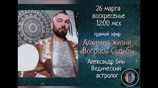 Эфирные масла в астрологии