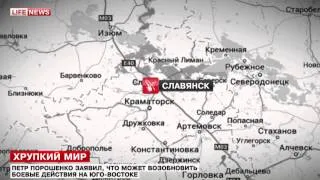 Вертолет украинских военных упал под Славянском