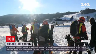 Новини світу: у словацьких Татрах під лавиною загинули двоє лижників | ТСН Ранок