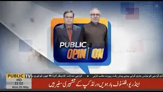 Public Opinion with Muzammil Suharwardi & Muhammad Ali Durrani | 29 May 2019