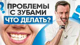 Психосоматика. Проблемы с зубами и что с этим делать?