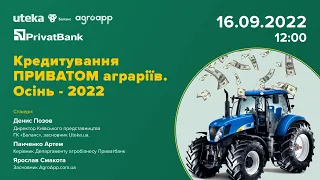 [Мітап 4]  Кредитування Приватом аграріїв. Осінь - 2022