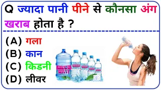 GK Question || GK In Hindi || GK Question and Answer || GK Quiz || TR GK POINT ||