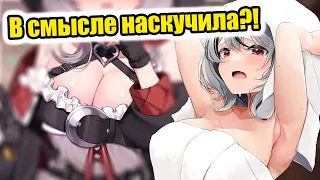 【RUS SUB】Хлоя, твоя грудь надоскучила!【Hololive JP 6】