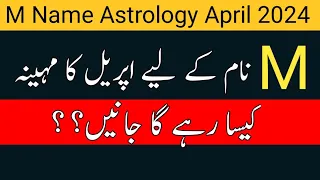 M Name Horoscope April 2024 | M Name Zodiac Sign | By Noor ul Haq Star tv