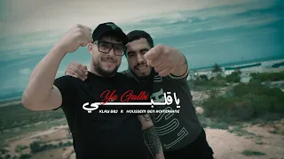 Klay ft. Houssem Ben Romdhane - Ya Galbi (Clip Officiel)