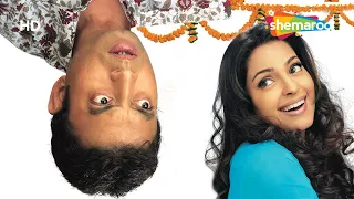 7½ Phere More Than A Wedding | Superhit Comedy Movie |  Irrfan Comedy Movies | Juhi Chawla Movie