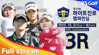 [KLPGA 2023] The 23rd HITE JINRO Championship 2023 / Round 3 (ENG Commentary)