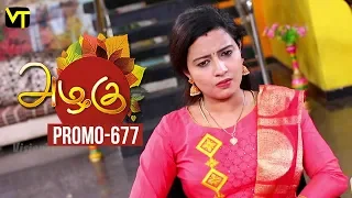 Azhagu - Tamil Serial | அழகு | Episode 677 Promo  | Sun TV Serials | 13 Feb 2020 | Revathy