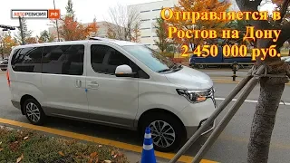 Hyundai Grand Sraex Urban, 2018/19 год - отправляется в Ростов на Дону!