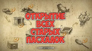 ВСЕ СЕКРЕТНЫЕ ПАСХАЛКИ, НОВЫЙ БОСС CALL OF DUTY MOBILE