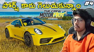 Winning Porsche 911 | The Crew Motorfest Gameplay | #4 | THE COSMIC BOY