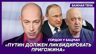 Гордон: Путина предали и опустили на глазах всего мира