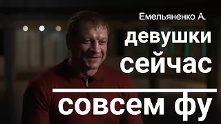 ЕМЕЛЬЯНЕНКО ЖЕСТКО ОСАЖДАЕТ ЖЕНЩИН В РОССИИ 2021