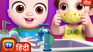 हां हां रहिए सुरक्षित गीत (Yes Yes Stay Safe Song) - Hindi Rhymes for Kids and Babies - ChuChu TV