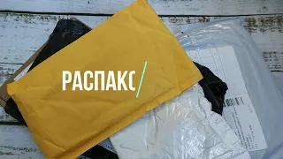 Распаковка Aliexpress