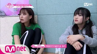 [ENG sub] PRODUCE48 [2회] ′아프다가 일본어로 뭘까?′ 언어는 다르지만 같은 꿈을 꾸는 소녀들 180622 EP.2