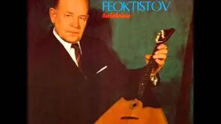 A Drawling Russian Song (Русская протяжная) - Борис Феоктистов 1974